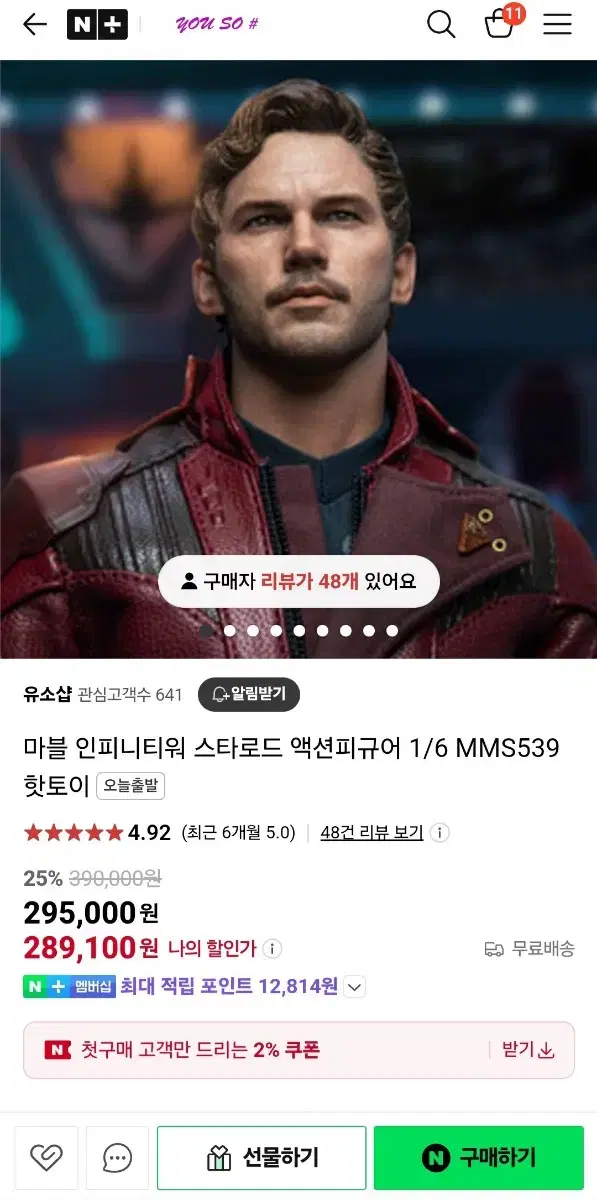 핫토이 마블 인피니티워 스타로드 피규어 1/6  MMS539 새제품